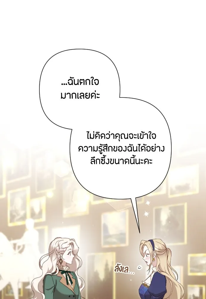 แด่ใจที่ไร้รัก ตอนที่ 36 รูปที่ 70