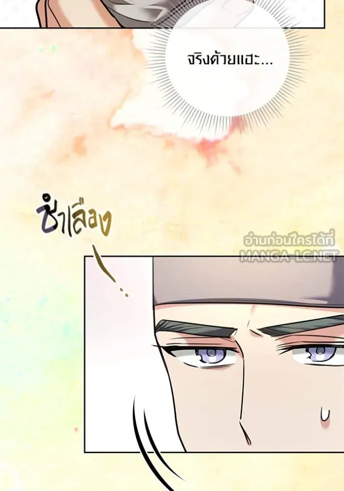 ออร่าดาราอัจฉริยะ ตอนที่ 57 รูปที่ 16