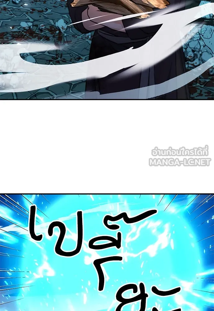 ดรูอิดแห่งสถานีโซล ตอนที่ 147 รูปที่ 99