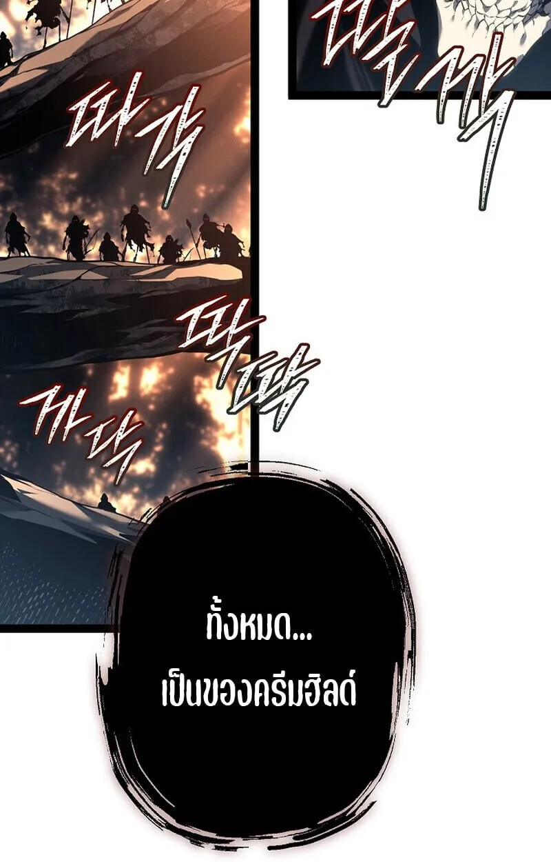 Regressing as the Reincarnated Bastard of the Sword Clan ตอนที่ ตอนที่ 68 รูปที่ 94