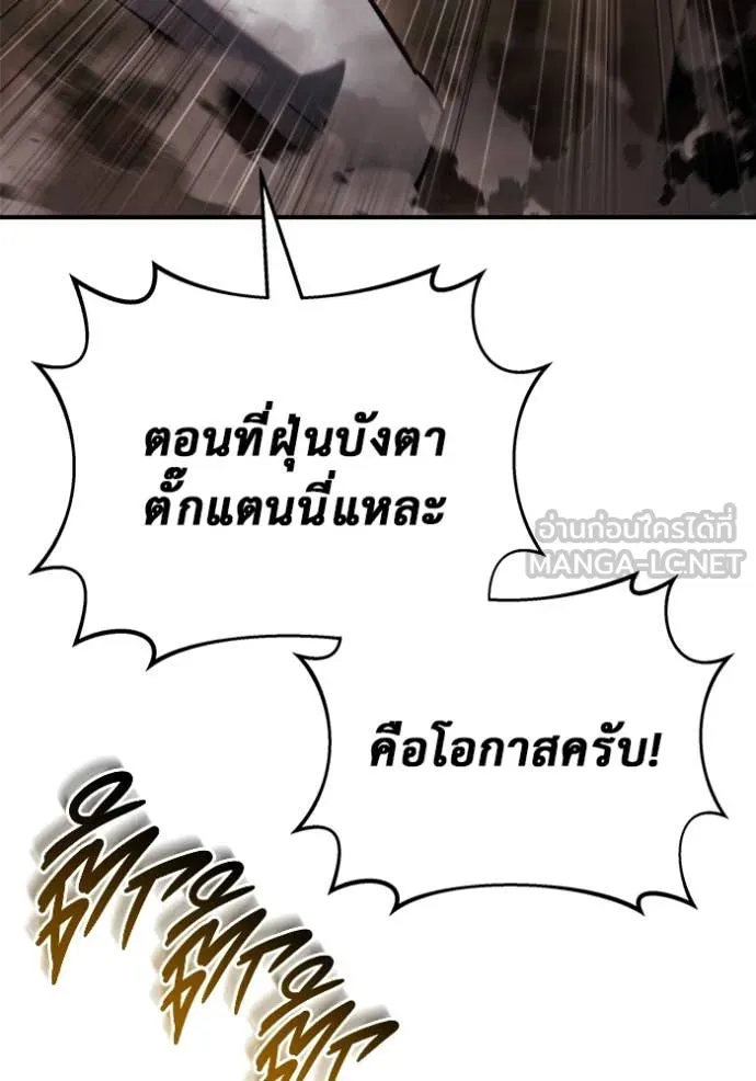 โกดังลับหลังโลกแตก ตอนที่ 45 รูปที่ 28