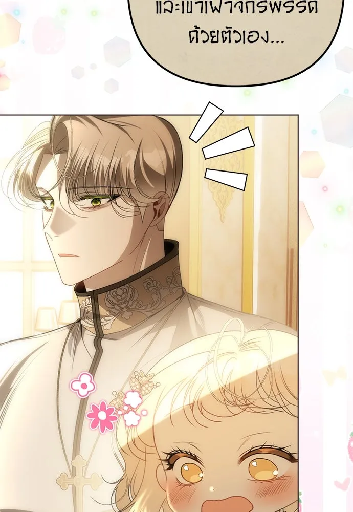 ยัยจิ๋วสมองแจ๋ว ตอนที่ 31 รูปที่ 41