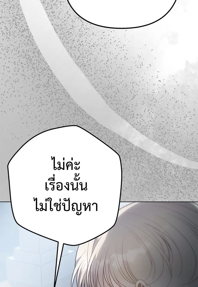 ยัยจิ๋วสมองแจ๋ว ตอนที่ 44 รูปที่ 14