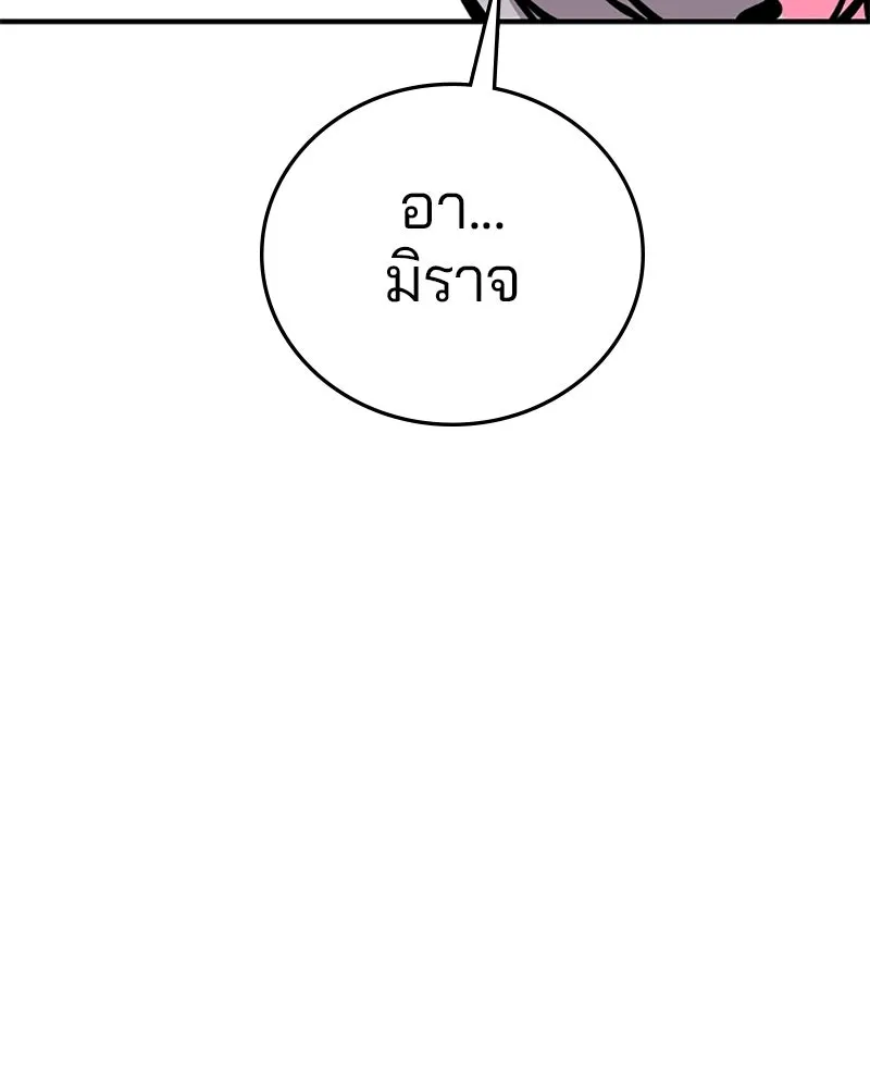 Player ตอนที่ 143 รูปที่ 94