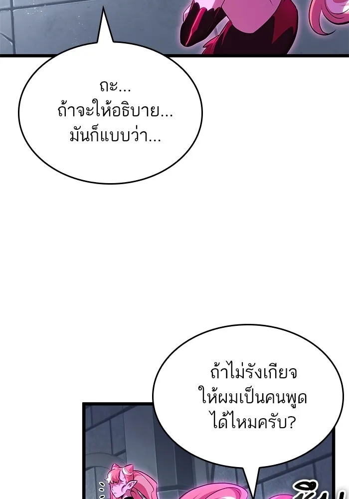 หลังวันสิ้นโลก ตอนที่ 219 รูปที่ 17