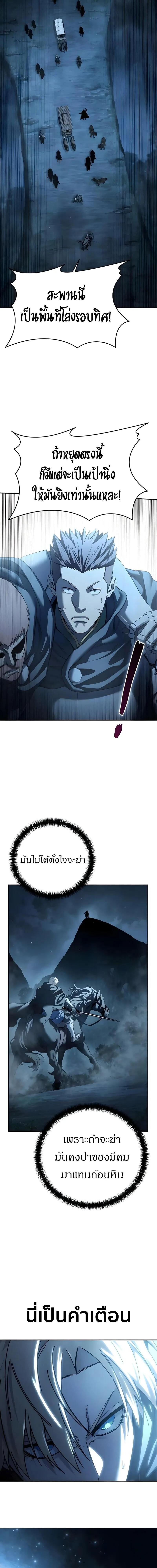 Star-Embracing Swordmaster ยอดน_กดาบผ_โอบอ_มดารา ตอนที่ ตอนที่ 108 รูปที่ 3