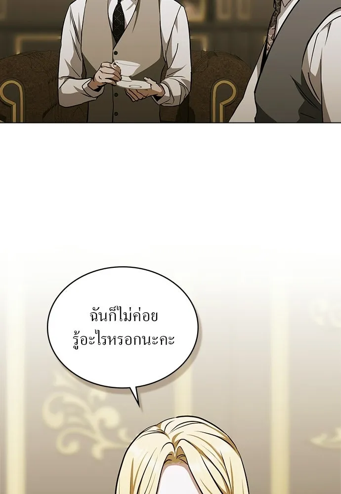 กู้ชีวิตลิขิตท่านเอิร์ล ตอนที่ 78 รูปที่ 8