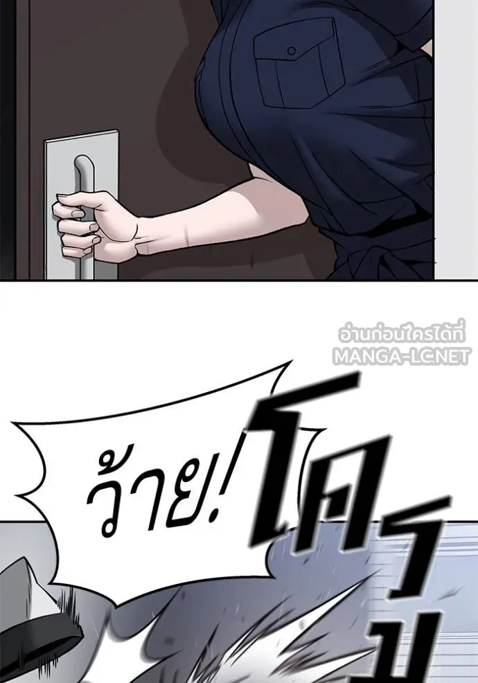 เลวฟาดเลว ตอนที่ 136 รูปที่ 33