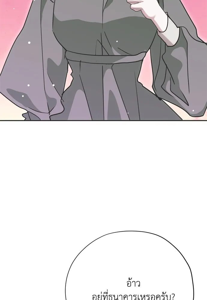 คมเขี้ยวชำระแค้น ตอนที่ 18 รูปที่ 38
