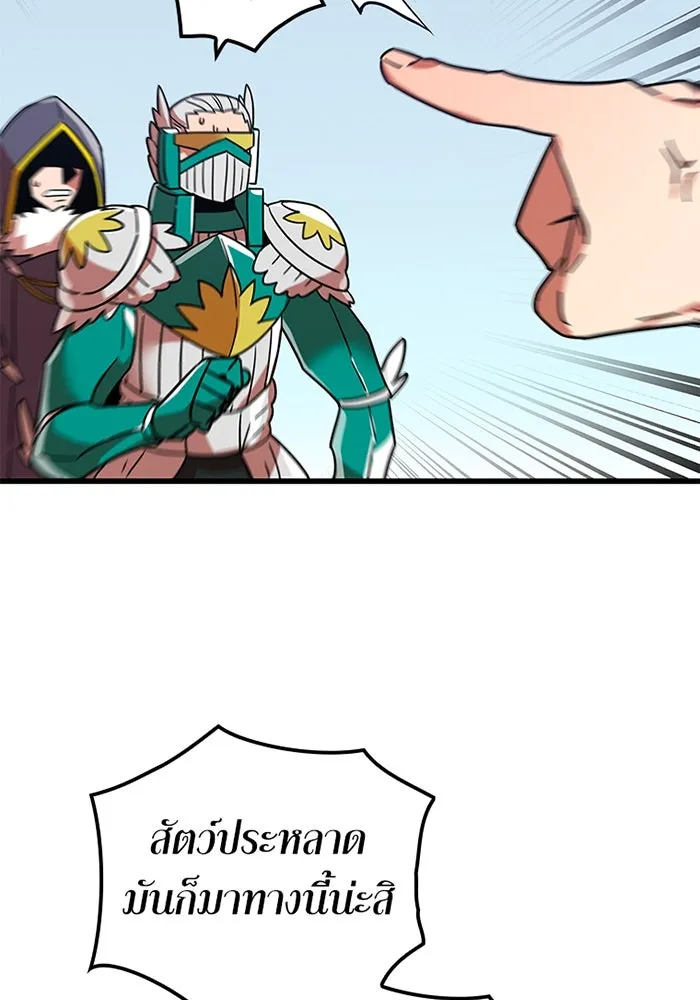 เพลเยอร์เลือดเทวะ ตอนที่ 13 ราคาของความล้มเหลว รูปที่ 130