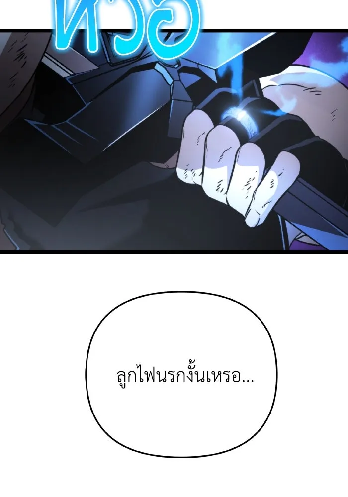 การแข่งขันของผู้เกิดใหม่ ตอนที่ 29 รูปที่ 25