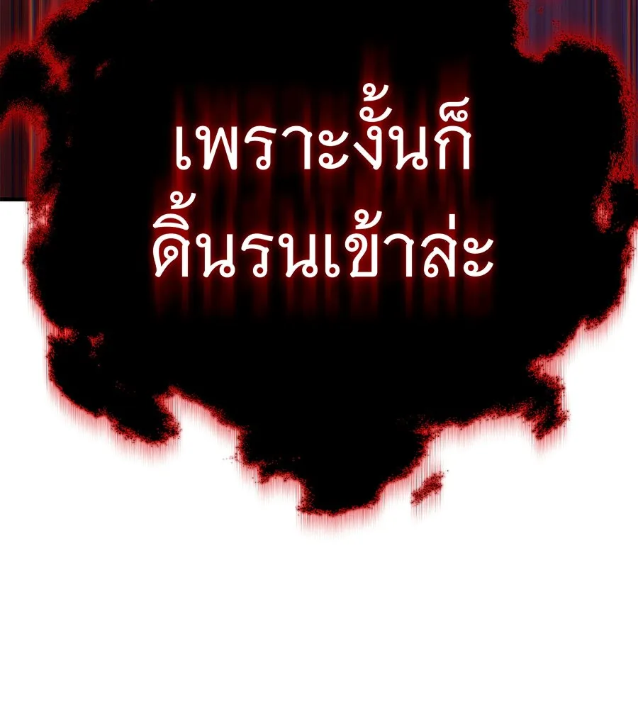 จอมเวทเกิดใหม่ในรอบ 66666 ปี ตอนที่ 149 รูปที่ 7