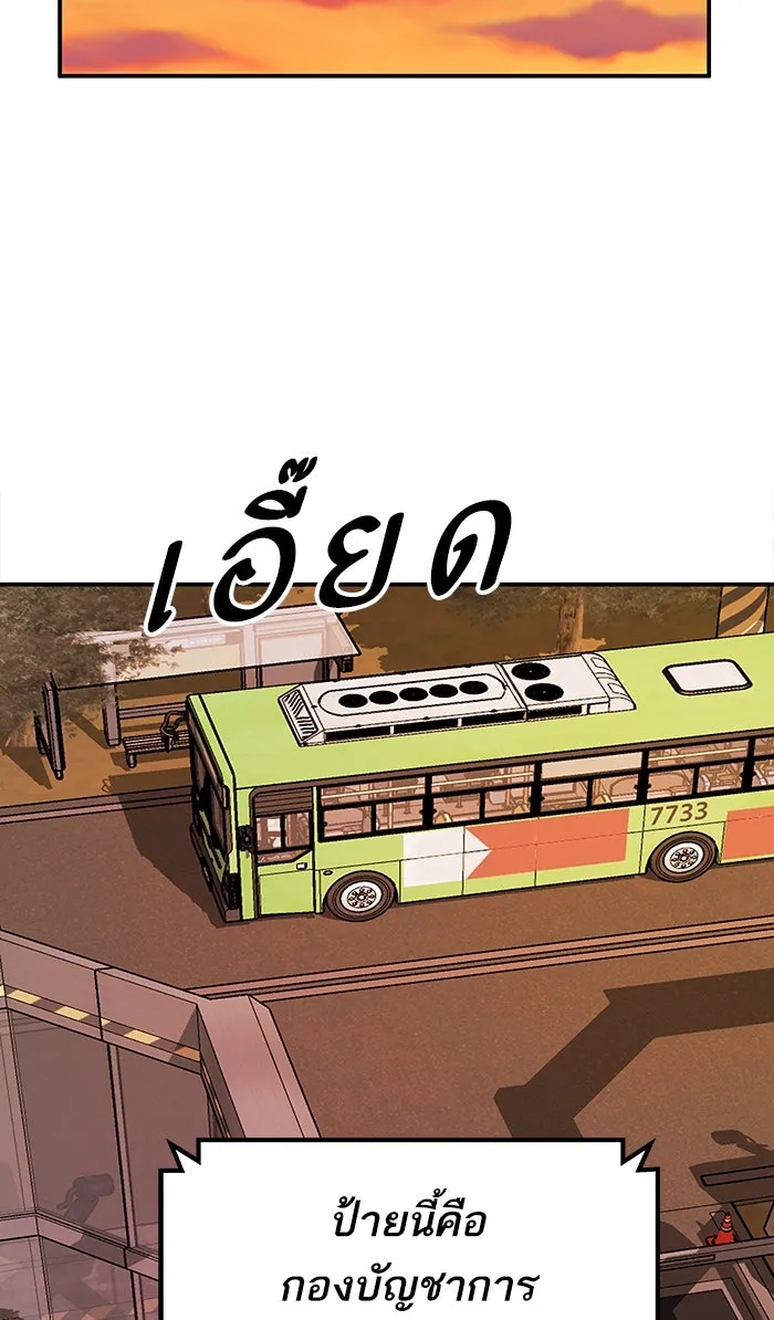 ยอดคนเลเวลทะลุ ตอนที่ 9 กิลด์บังแพสุดแข็งแกร่ง (5) รูปที่ 59