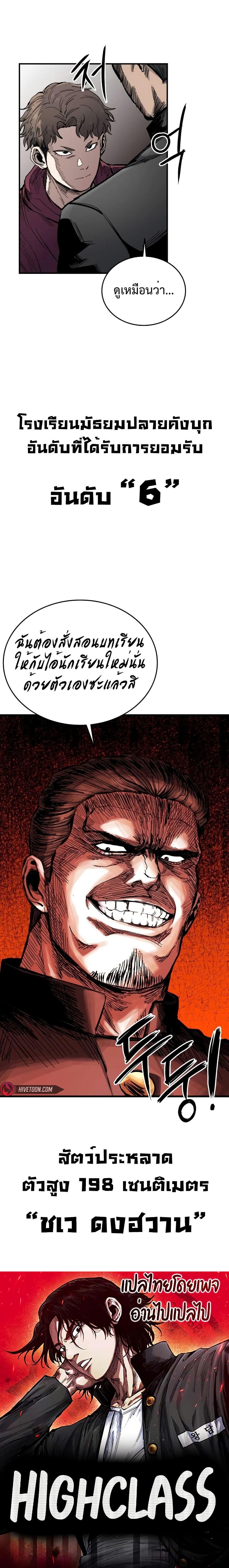 Manga-lc-com อ่านมังงะ อ่านการ์ตูน ออนไลน์ ฟรี High Class ตอนที่ 1 2 3 4 5 6 7 8 9 10 11 12 13 14 ฟรี ไม่มีโฆษณา Manga-lc - อ่าน มังงะ อ่าน การ์ตูน ออนไลน์ อ่านมังงะ ฟรี