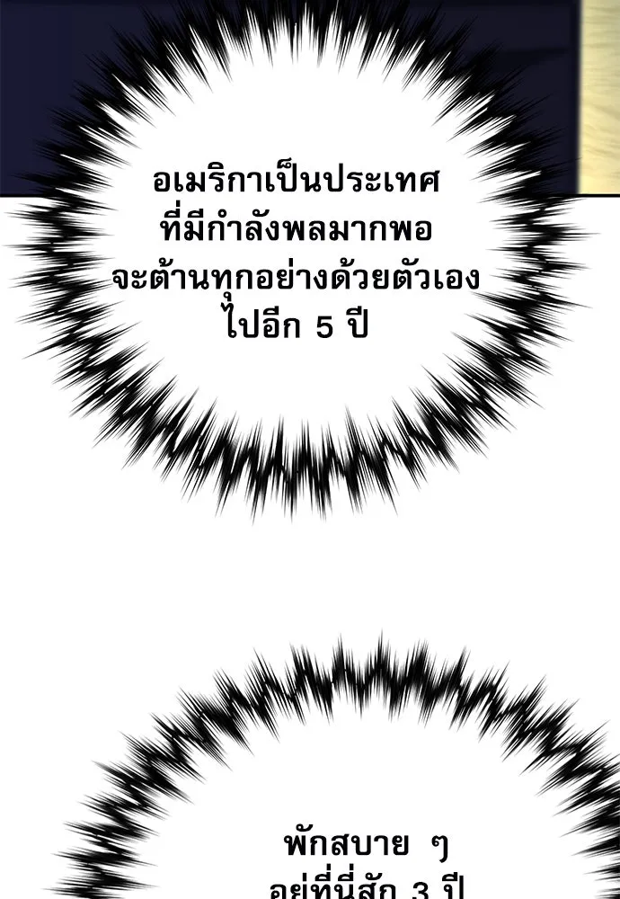 ดรูอิดแห่งสถานีโซล ตอนที่ 144 รูปที่ 40