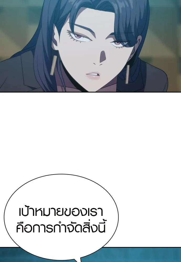 นักรบแช่แข็ง ตอนที่ 18 รูปที่ 41