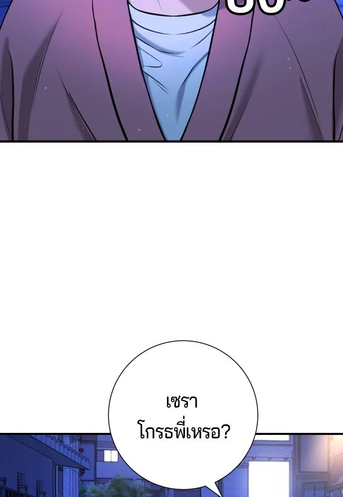 คูเซรา ตอนที่ 13 รูปที่ 76