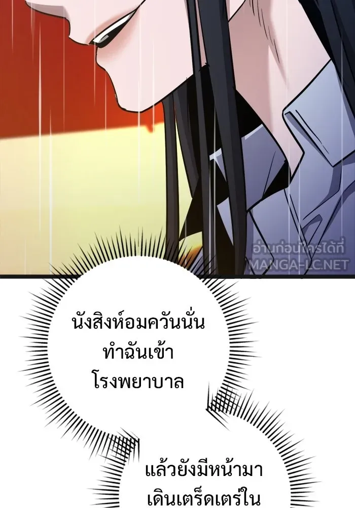 ราชินีนักบู๊ ตอนที่ 72 รูปที่ 18