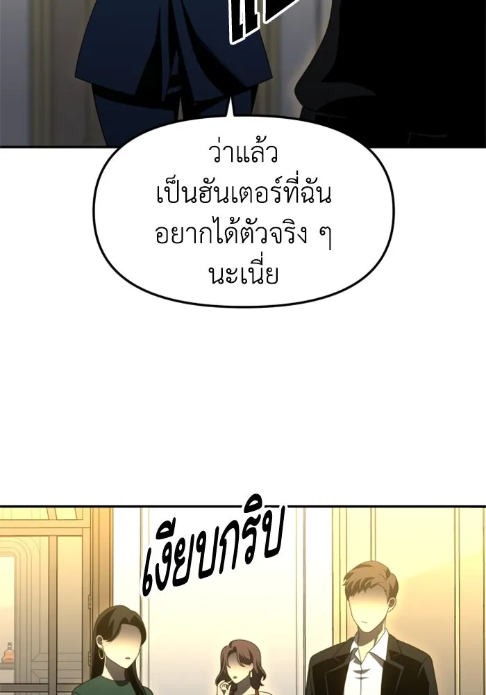 อดีตบอสหอคอย ตอนที่ 55 รูปที่ 131