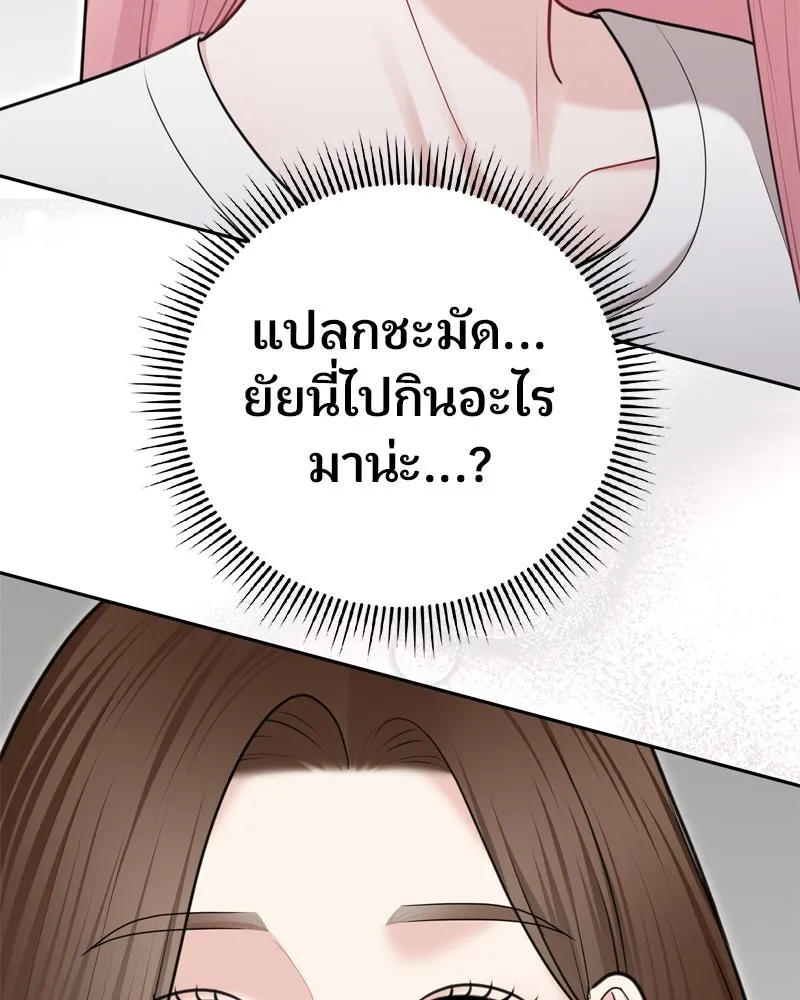 จ้า แม่คนสวย ตอนที่ 26 รูปที่ 40