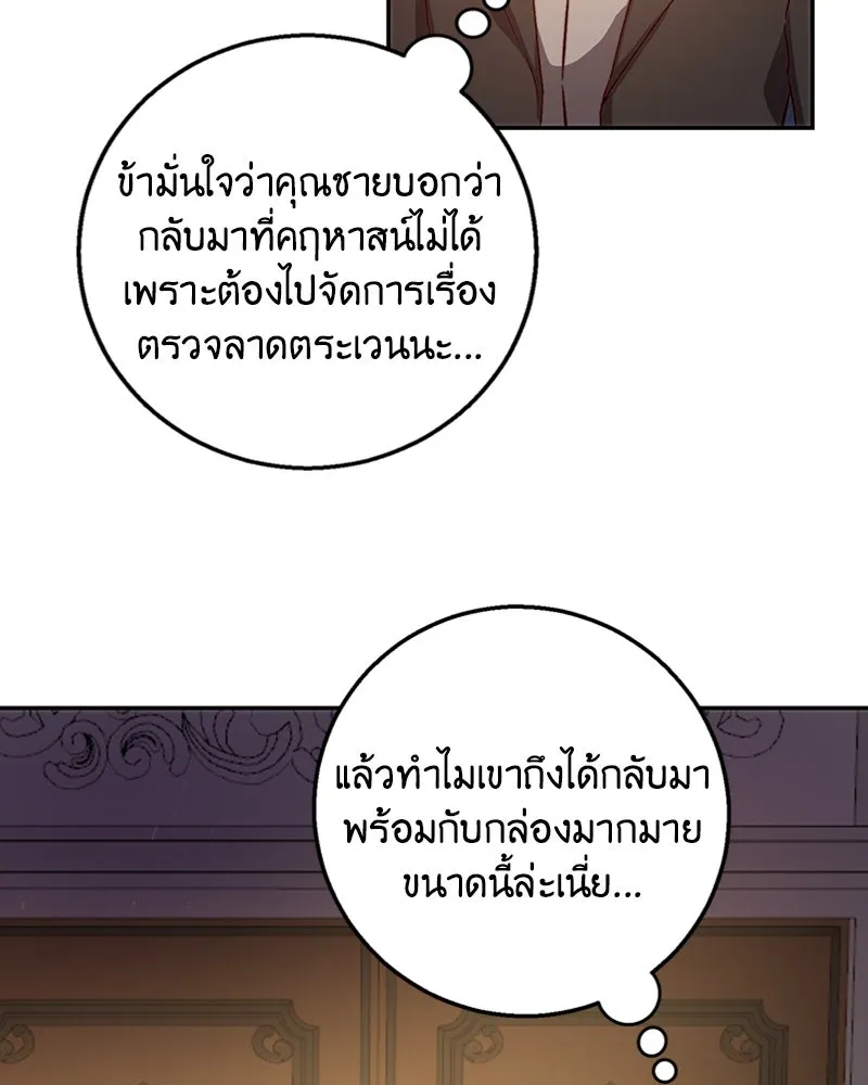 เจ้าหญิงคลั่งแห่งวังหลวง ตอนที่ 16 รูปที่ 61