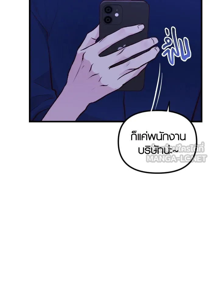 รักกันคนละครึ่งทาง ตอนที่ 4 รูปที่ 15