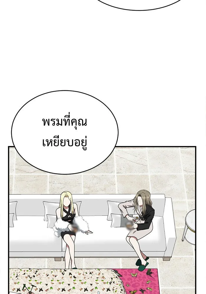 ช่วยเปลี่ยนฉันที ตอนที่ 141. ฮานายอง 14 รูปที่ 131