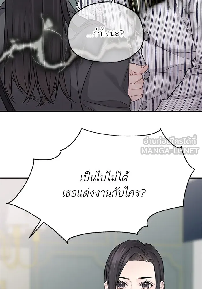 สลับรัก สลับชะตา ตอนที่ 68 รูปที่ 48