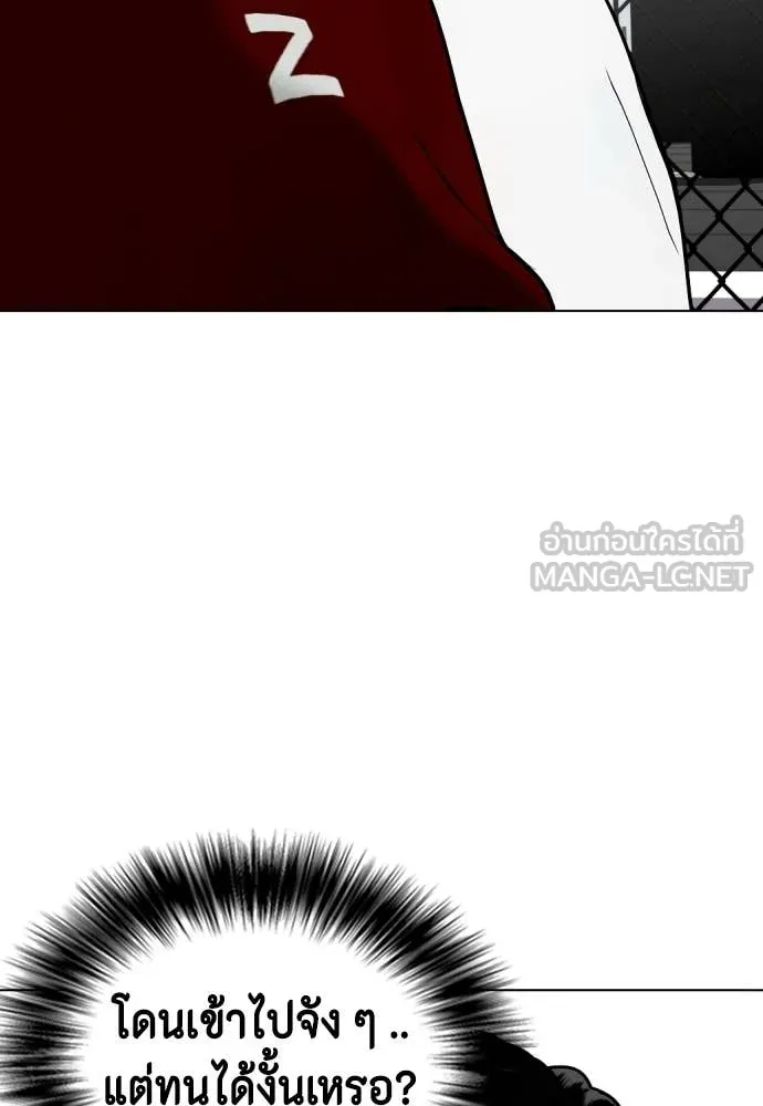 หมาหัวเน่า ตอนที่ 161 รูปที่ 26