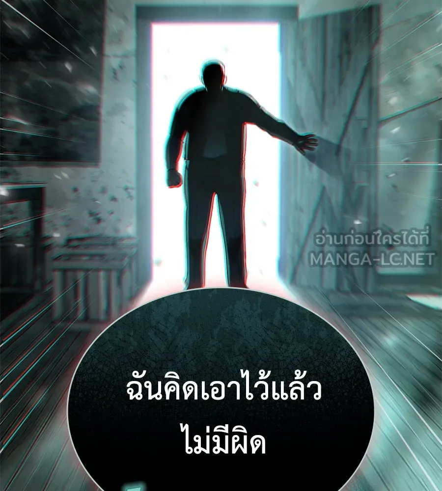 เล่ห์รักชนชั้นสูง ตอนที่ 2 รูปที่ 48