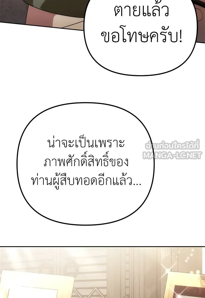 ยัยจิ๋วสมองแจ๋ว ตอนที่ 13 รูปที่ 87