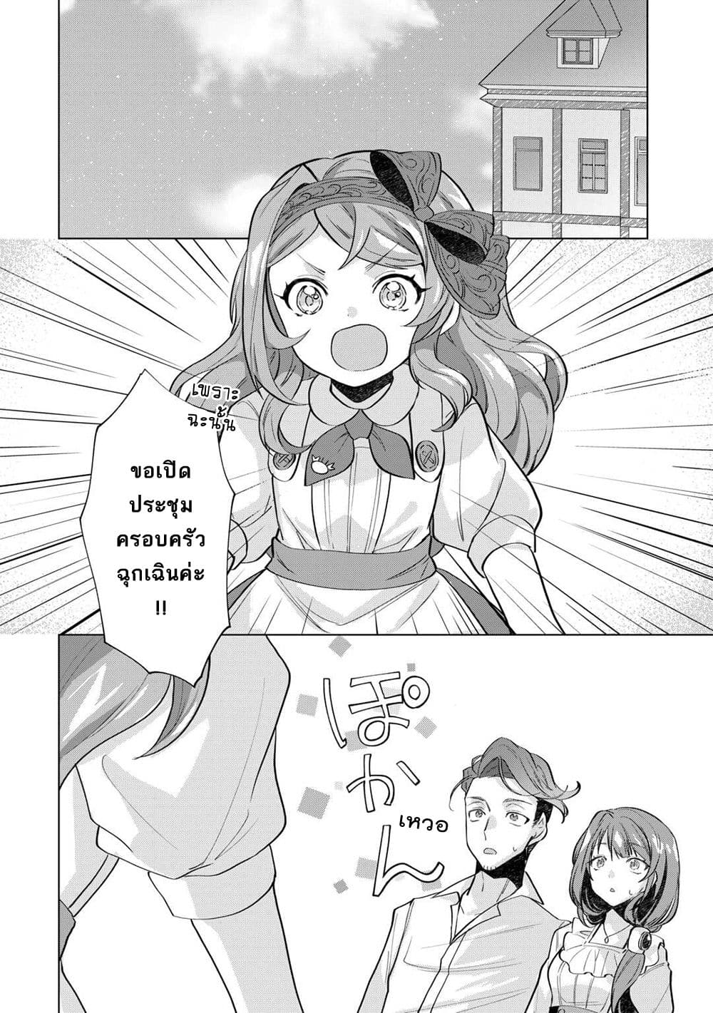Manga-lc-com อ่านมังงะ อ่านการ์ตูน ออนไลน์ ฟรี Tensei Shitara Suterareta ga Hirowarete Tanoshiku Ikiteimasu ตอนที่ 1 2 3 4 5 6 7 8 9 10 11 12 13 14 ฟรี ไม่มีโฆษณา Manga-lc - อ่าน มังงะ อ่าน การ์ตูน ออนไลน์ อ่านมังงะ ฟรี