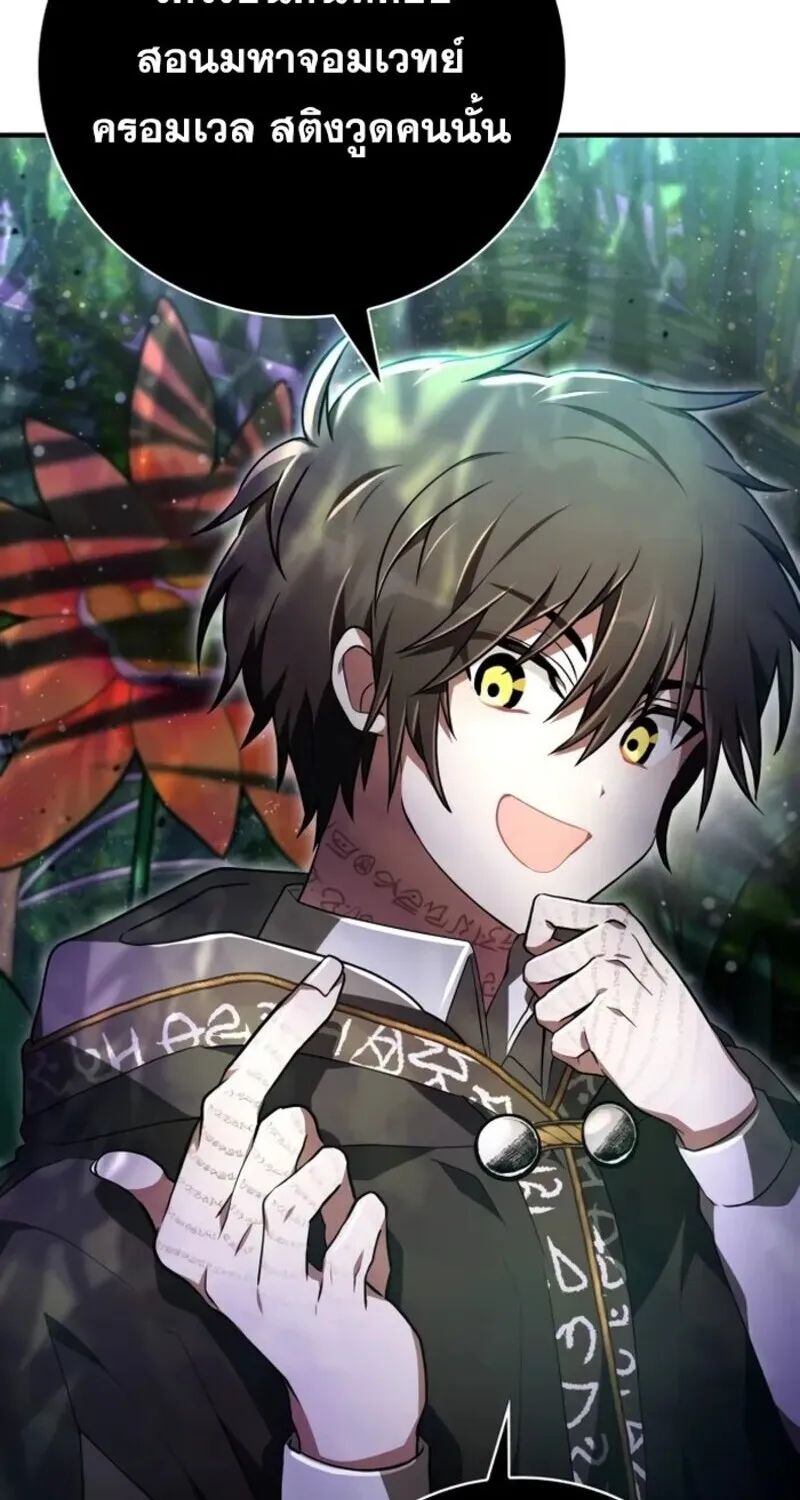 I Become a Legendary Arch Mage by Reading a Book ฉ_นกลายเป_นจอมเวทย_ในตำนานจากการอ_านหน_งส_อ ตอนที่ ตอนที่ 24 รูปที่ 31