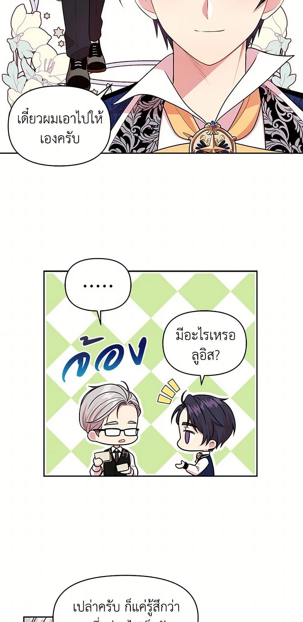 Manga-lc-com อ่านมังงะ อ่านการ์ตูน ออนไลน์ ฟรี My BFF is a Tyrant in Training ตอนที่ 1 2 3 4 5 6 7 8 9 10 11 12 13 14 ฟรี ไม่มีโฆษณา Manga-lc - อ่าน มังงะ อ่าน การ์ตูน ออนไลน์ อ่านมังงะ ฟรี