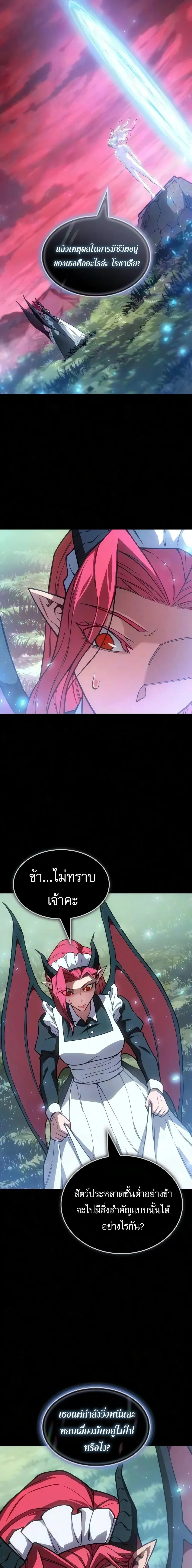 Regressing With the King_s Power เก_ดใหม_พร_อมพล_งแห_งราช_น ตอนที่ ตอนที่ 145 รูปที่ 16