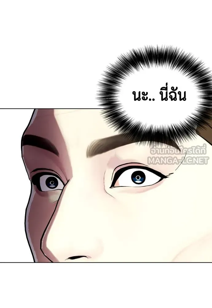 หมาหัวเน่า ตอนที่ 131 รูปที่ 55