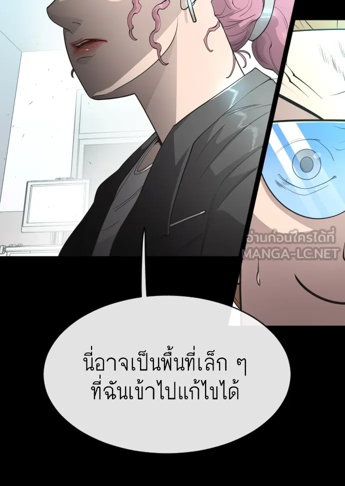 ยุคแห่งยอดมนุษย์ ตอนที่ 3 รูปที่ 144