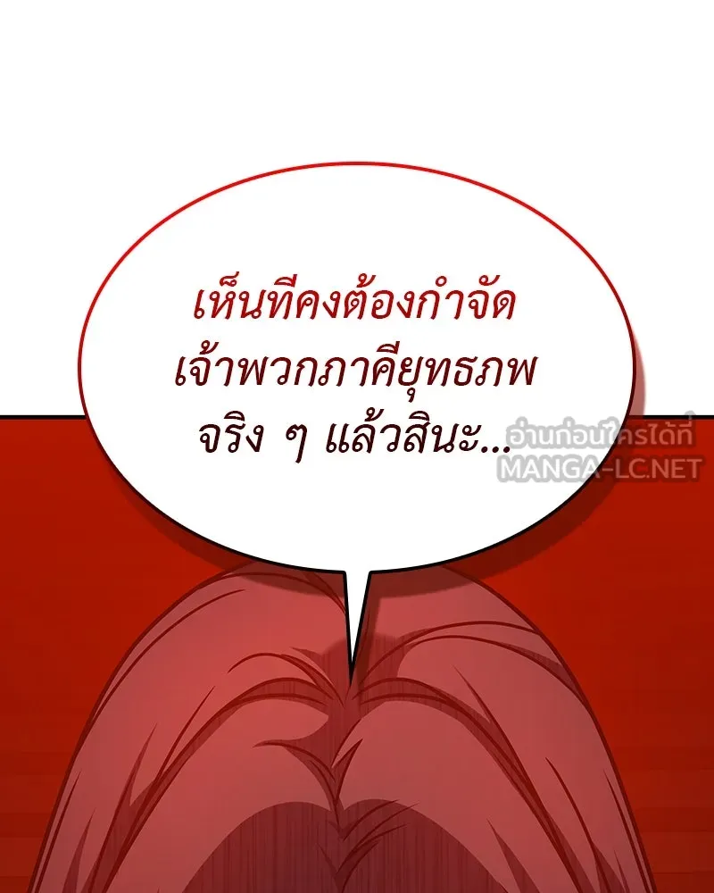 เกิดอีกทีเป็นว่าที่ประมุขลัทธิมาร ตอนที่ 122 รูปที่ 198