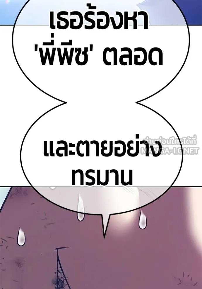 +99 ท่อนไม้ ตอนที่ 182 รูปที่ 292