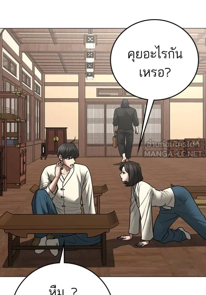 reality ตอนที่ 160 รูปที่ 87