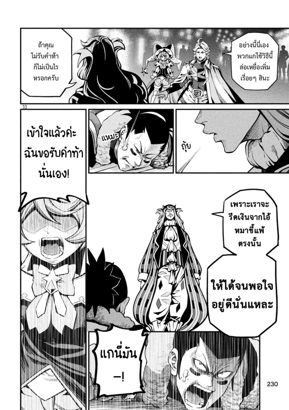 Manga-lc-com อ่านมังงะ อ่านการ์ตูน ออนไลน์ ฟรี Tsuihou Sareta Tenshou Juu Kishi wa game Chishiki de Musou Suru ตอนที่ 1 2 3 4 5 6 7 8 9 10 11 12 13 14 ฟรี ไม่มีโฆษณา Manga-lc - อ่าน มังงะ อ่าน การ์ตูน ออนไลน์ อ่านมังงะ ฟรี