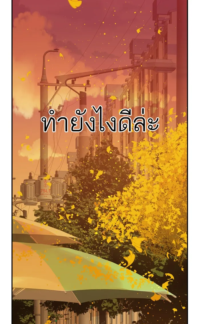 ฉันมันร้าย หรือเพราะโลกไม่น่ารัก ตอนที่ 94 รูปที่ 52