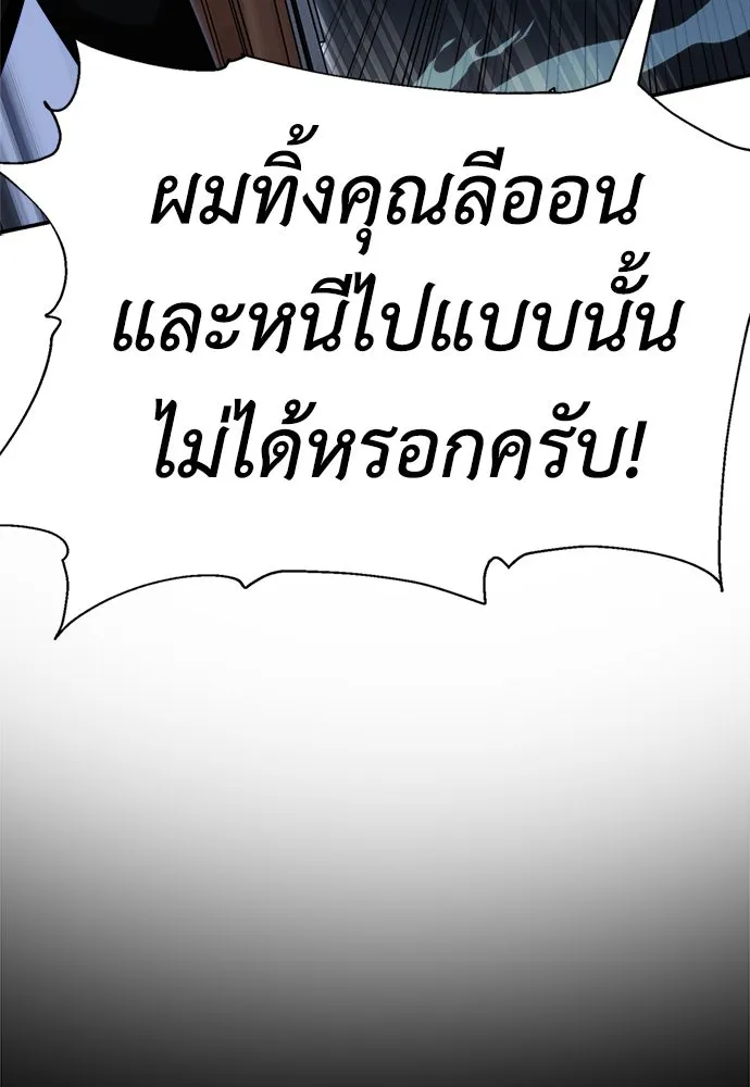 ไอ้เพลเยอร์นั่น ฉันฆ่ามันเอง ตอนที่ 2 รูปที่ 86
