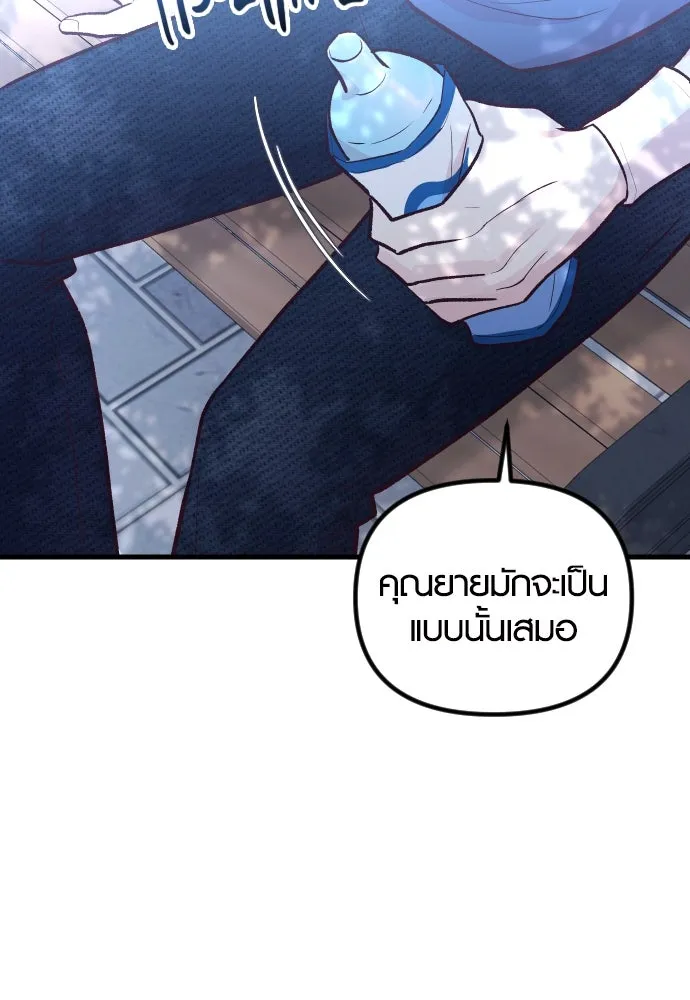 รักกันคนละครึ่งทาง ตอนที่ 18 รูปที่ 74