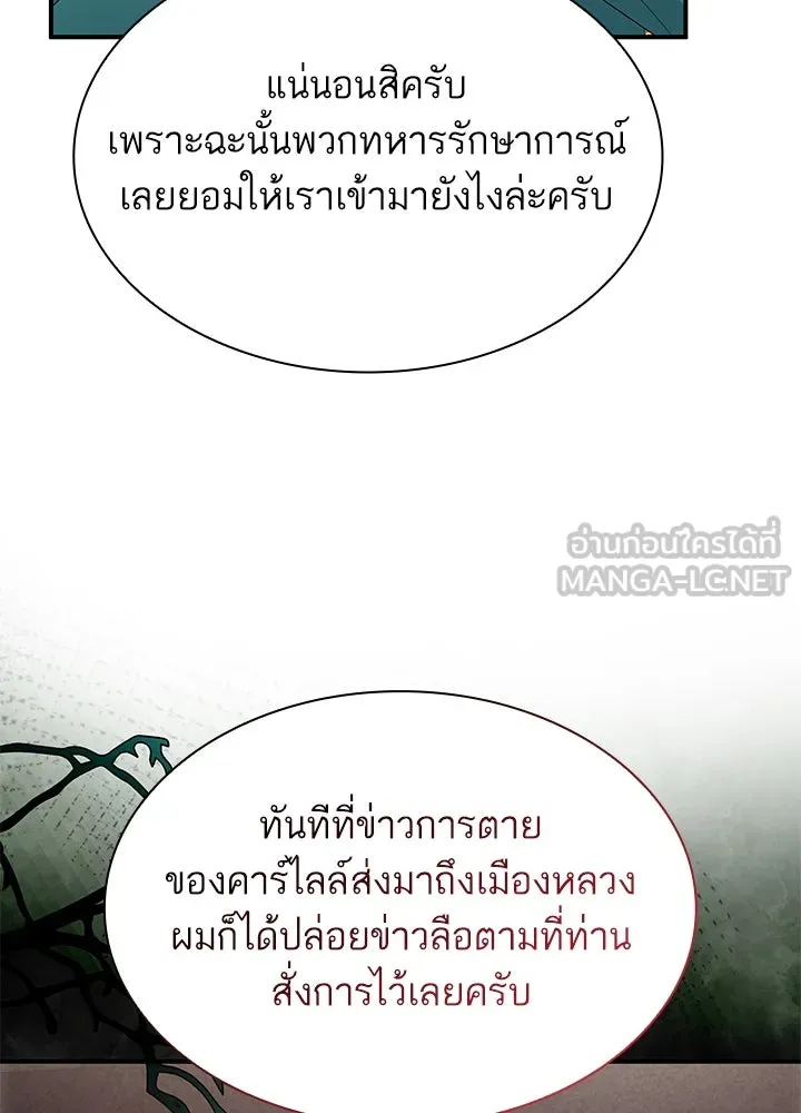 อดีตภรรยาของพระเอกหนุ่มจอมคลั่งรัก ตอนที่ 78 รูปที่ 36