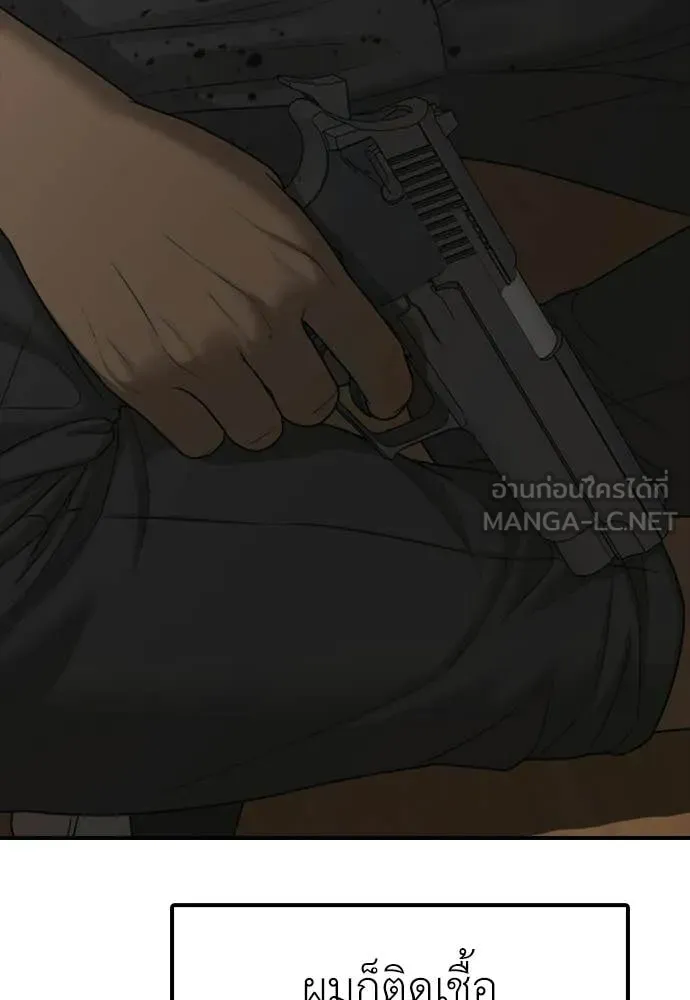 ผู้กล้าฝ่า ตอนที่ 48 รูปที่ 133