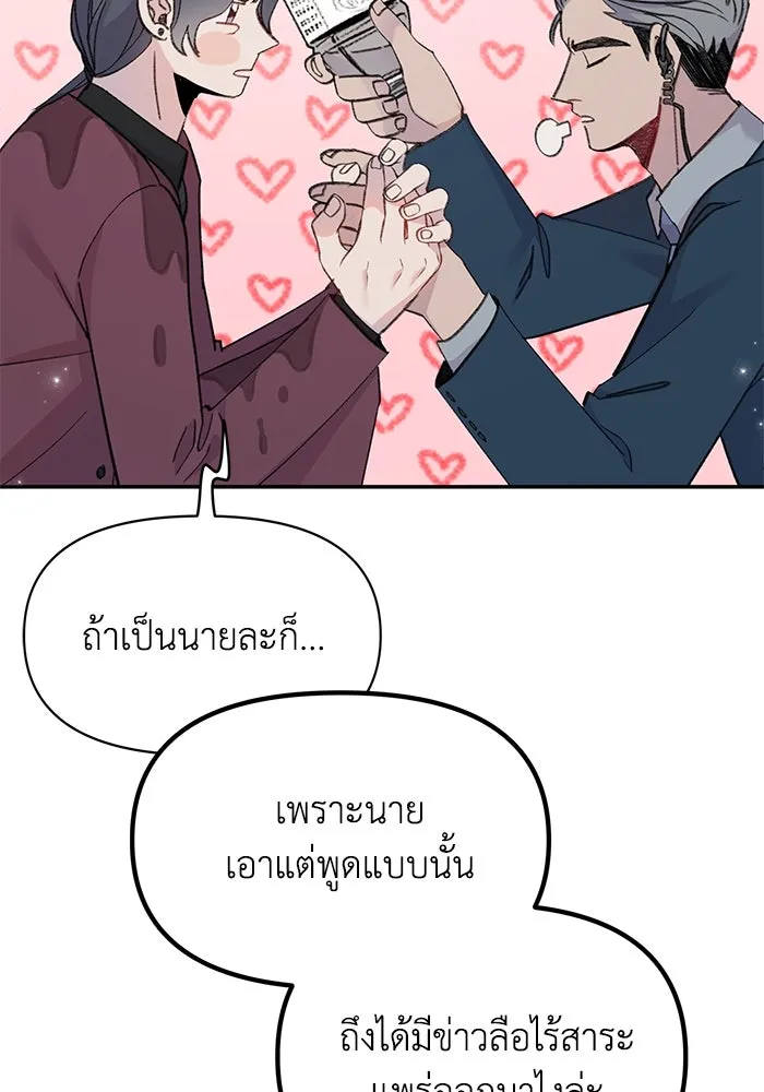 รักน้ำ รักปลา รักเธอนะ ตอนที่ 2 ปลาลึกลับ รูปที่ 47