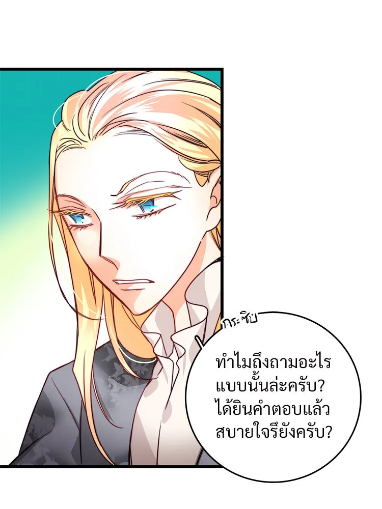 Bring the Love ตอนที่ 14 รูปที่ 62