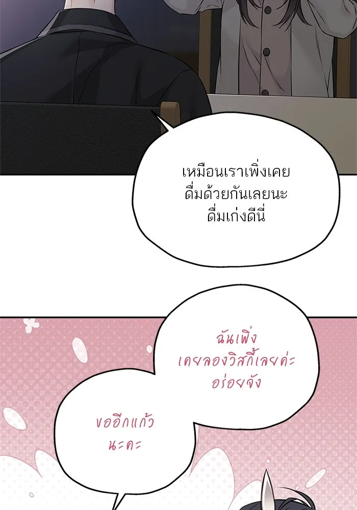 สลับรัก สลับชะตา ตอนที่ 66 รูปที่ 67