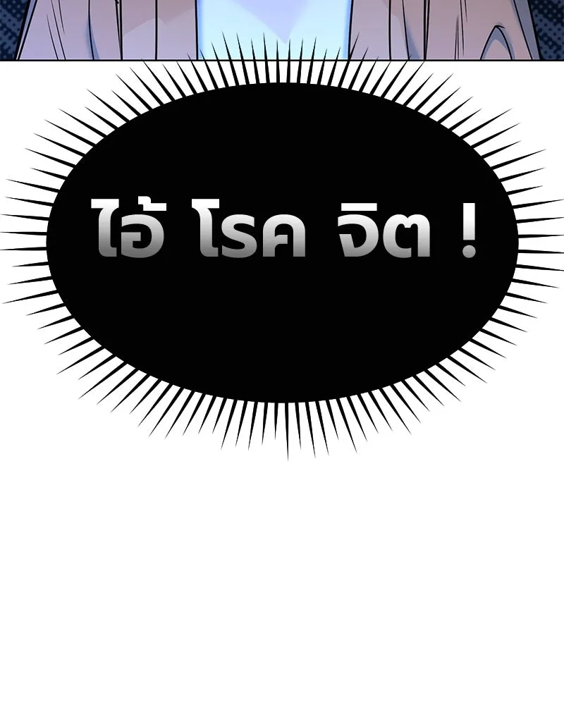 Level One Dreamersbrผู้ชนะรักนี้ต้องเป็น ตอนที่ 46 รูปที่ 92